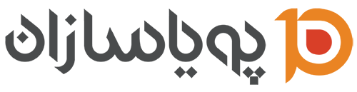 پویاسازان